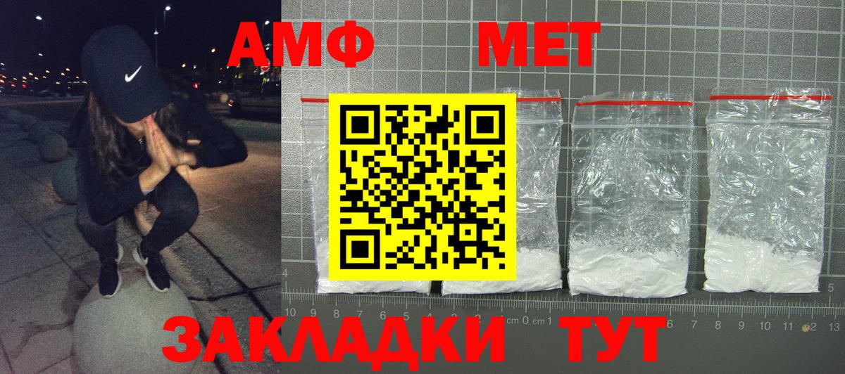 АМФ Premium Минеральные Воды