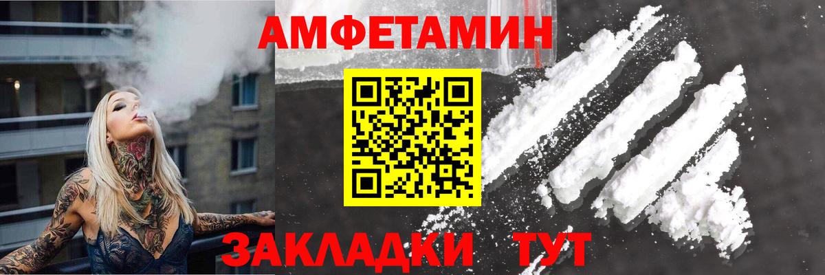 Amphetamine VHQ  Вход с VPN  Минеральные Воды 
