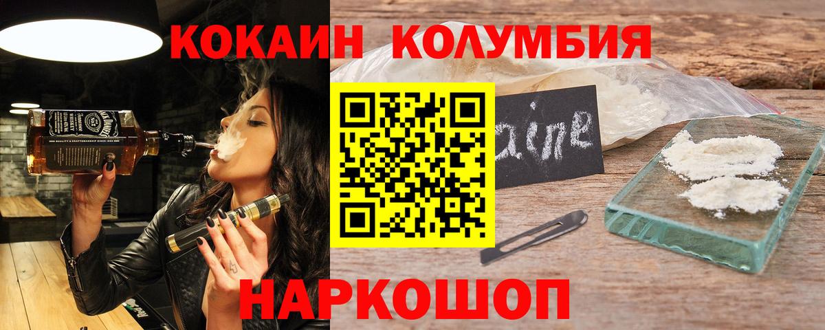 Cocaine Эквадор Минеральные Воды
