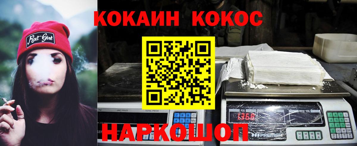 КОКАИН 97%  Вход с VPN  COCAIN  Минеральные Воды  Кокаин Fish Scale 