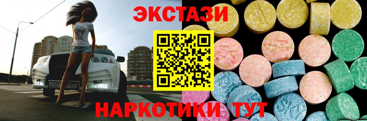 Ecstasy ешки Минеральные Воды