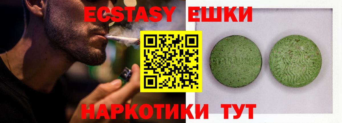 ЭКСТАЗИ круглые  гидра маркетплейс  Минеральные Воды  Экстази диски  Вход с VPN  ЭКСТАЗИ 