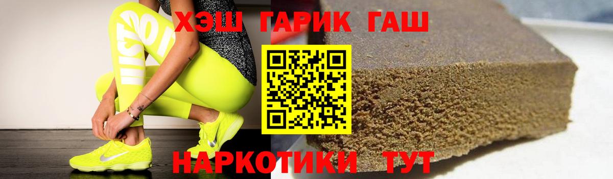Гашиш  где продают   Вход с VPN  Минеральные Воды  Гашиш VHQ  Гашиш гашик 