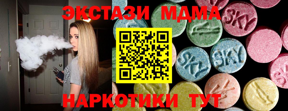МДМА VHQ  MDMA молли  Вход с VPN  MDMA  Минеральные Воды 