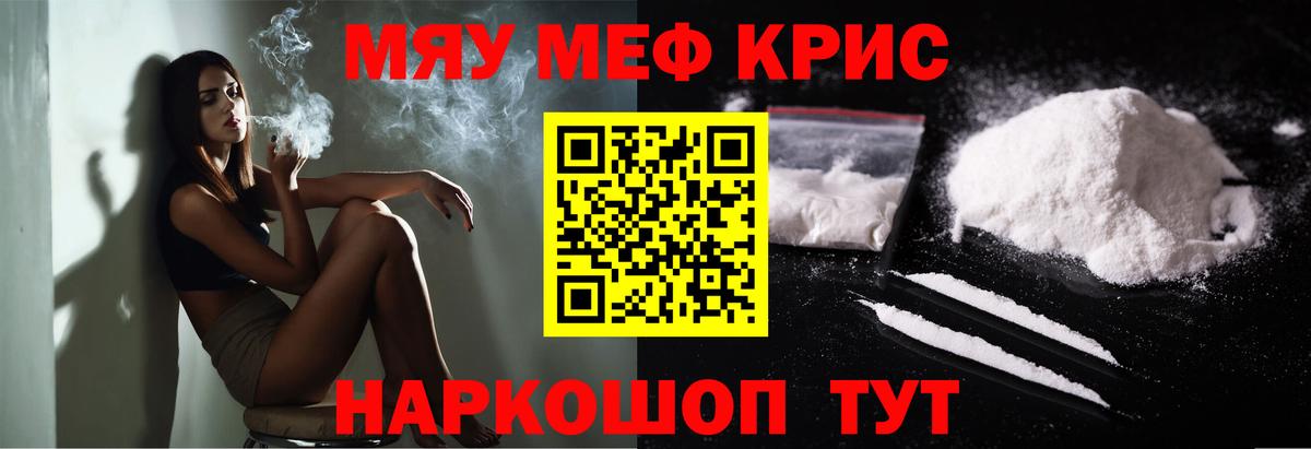 Меф кристаллы Минеральные Воды
