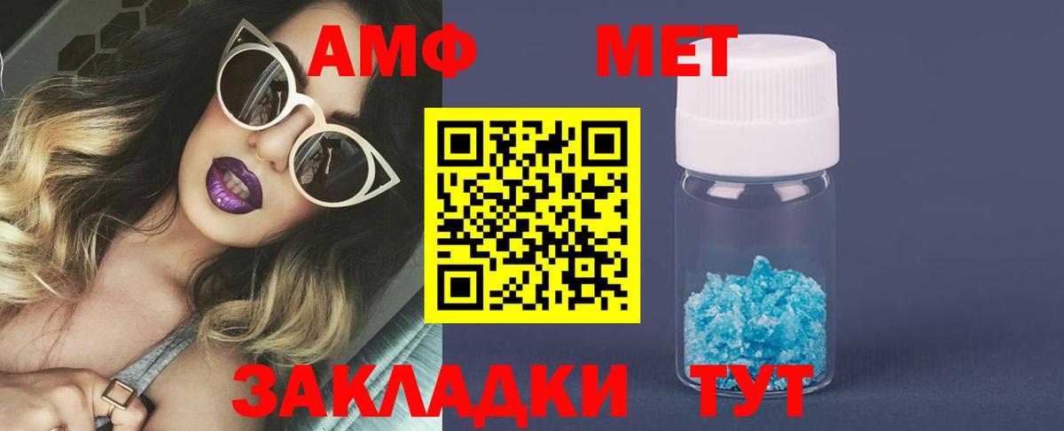 Первитин винт Минеральные Воды