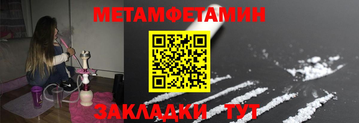 Минеральные Воды  МЕТАМФЕТАМИН витя  Вход с VPN 