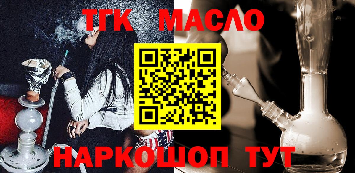 Дистиллят ТГК жижа Минеральные Воды