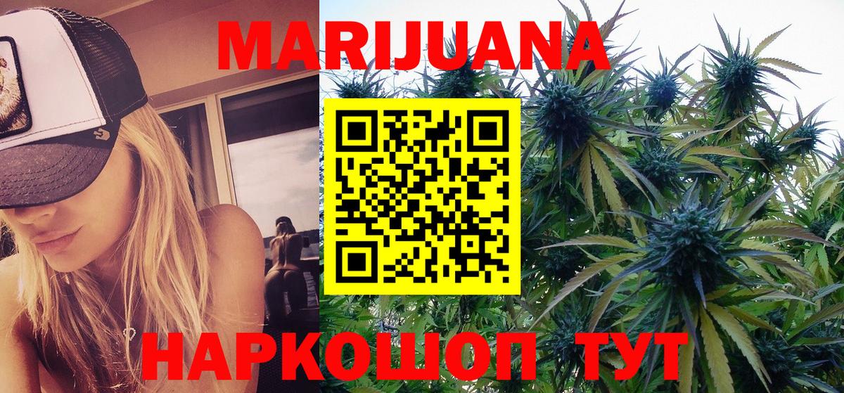 Бошки марихуана Bruce Banner  Конопля индика  Вход с VPN  Минеральные Воды 